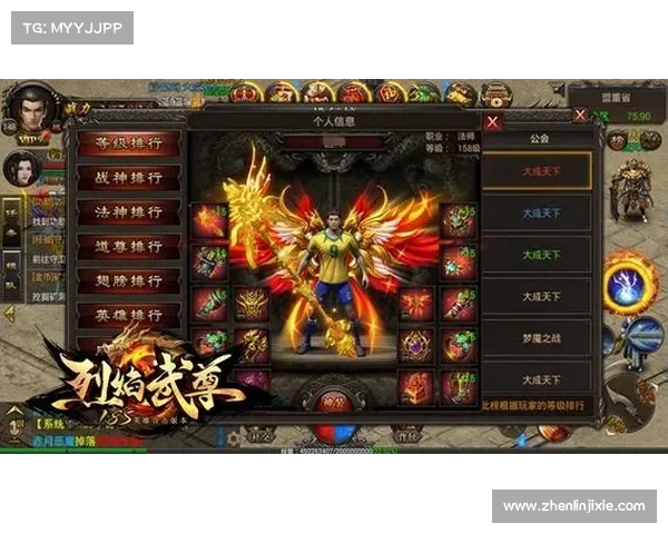 武尊传世攻略 武尊传世攻略