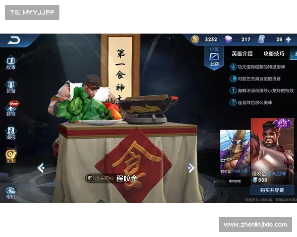 王者荣耀单机:装备改装,打造巅峰英雄 王者荣耀单机:装备改装,打造巅峰英雄