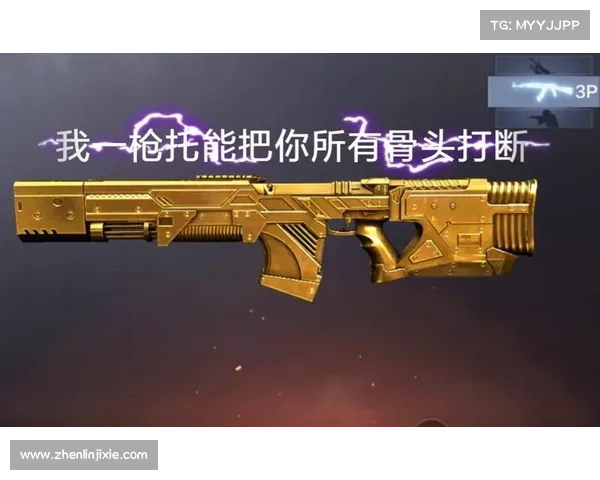 穿越火线手游新枪