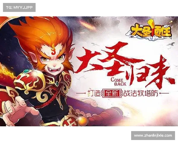 网页游戏大圣攻略 网页游戏大圣攻略