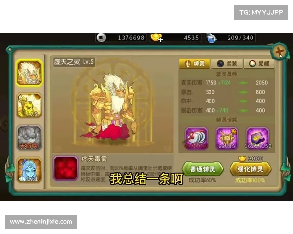 葫芦娃七娃获得攻略 葫芦娃七娃获得攻略