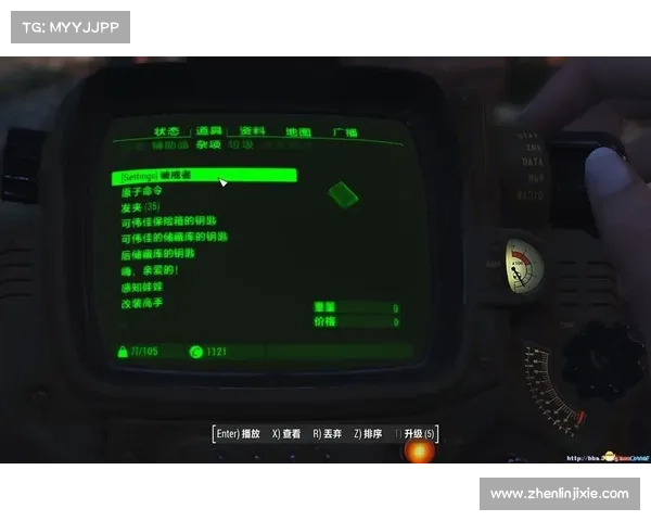 辐射4控制台键盘操作指南 辐射4控制台键盘操作指南
