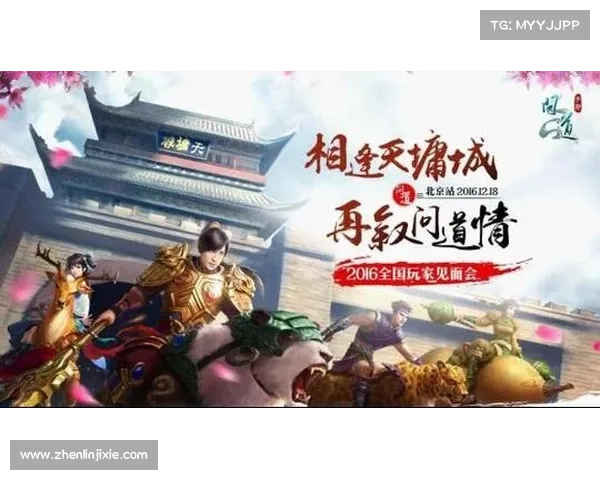 逍遥天地:御剑飞仙,结缘问道 逍遥天地:御剑飞仙,结缘问道