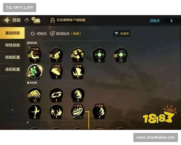 鬼泣手游:技能符文选择全攻略