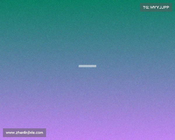 电子竞技世界冠军极限挑战