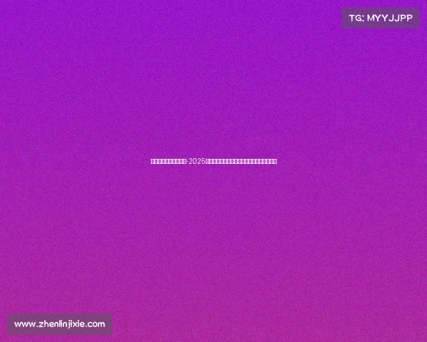 最高人气电子竞技冠军-2025最热电竞风云榜，五大巅峰对决引爆全球战场